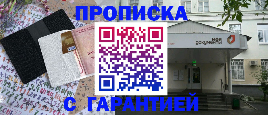 прописка для военкомата в Новозыбкове
