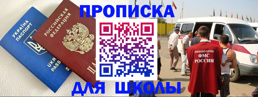 где прописаться в Новозыбкове